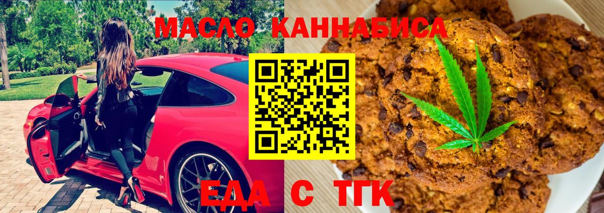 Камышин  Cannafood марихуана  Вход с VPN 