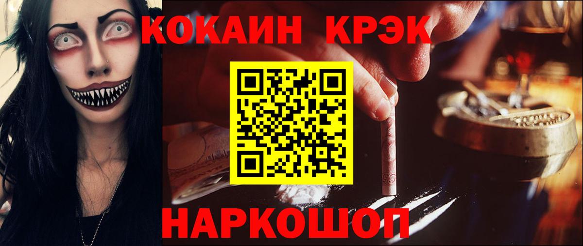 Кокаин Колумбийский Камышин