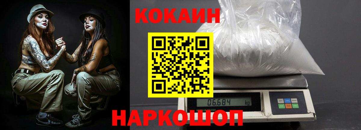 КОКАИН Эквадор  КОКАИН  Камышин  Cocaine 98%  закладки  Вход с VPN 
