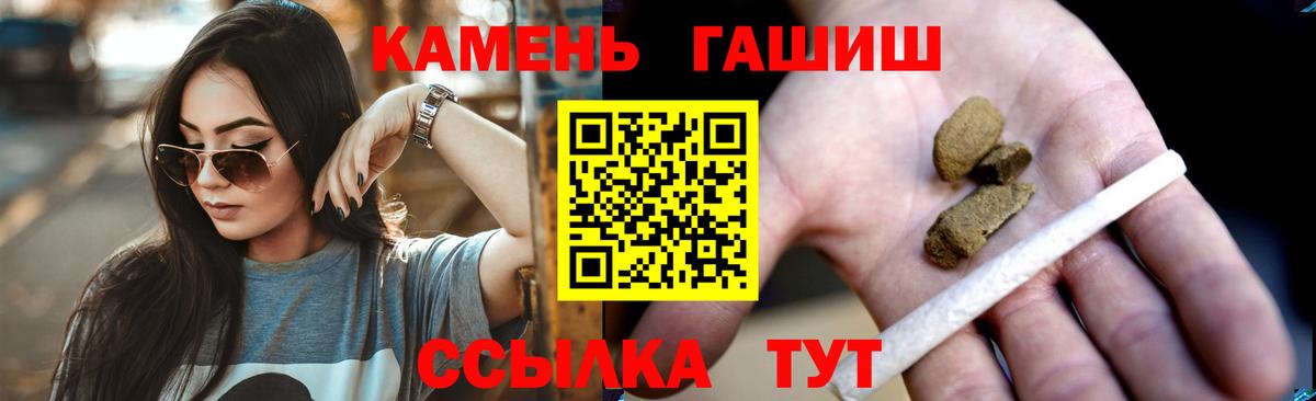 Гашиш 40% ТГК Камышин