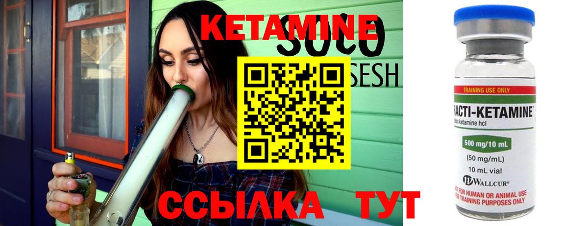 КЕТАМИН ketamine  Вход с VPN  Камышин  Кетамин VHQ 