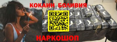 кокаин премиум Беслан