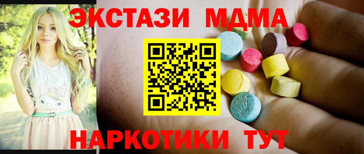 Камышин  МДМА VHQ  Вход с VPN  MDMA Molly 