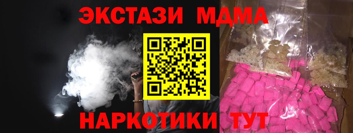 MDMA молли Камышин