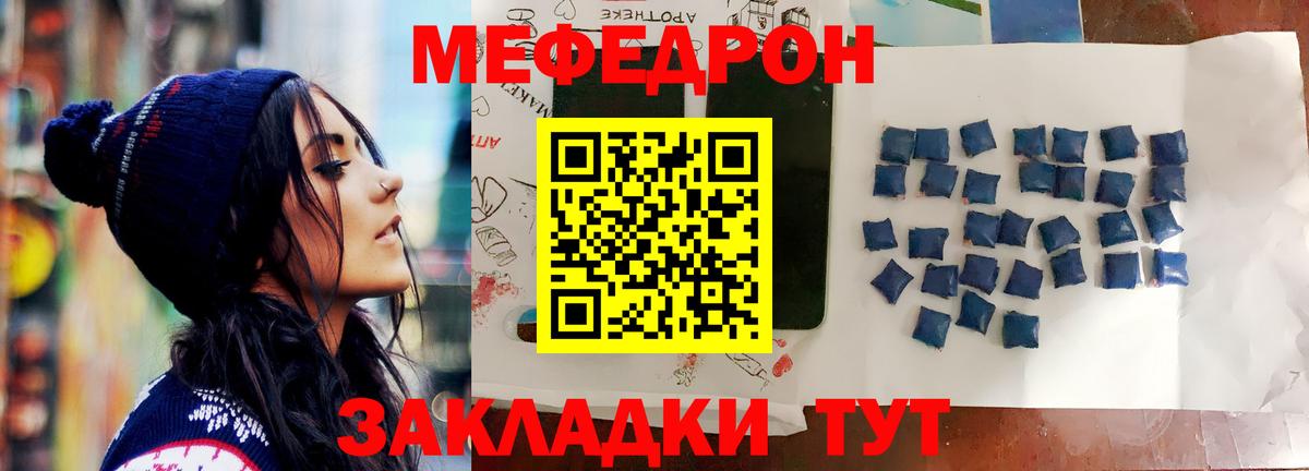 Меф мука Камышин