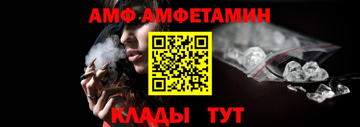 МЕТАМФЕТАМИН Декстрометамфетамин 99.9% Камышин