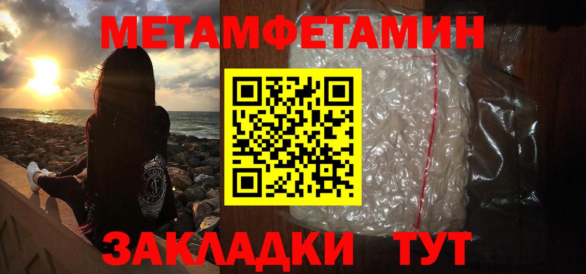 Камышин  Метамфетамин Methamphetamine  Вход с VPN 