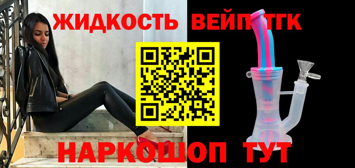 ТГК концентрат Камышин