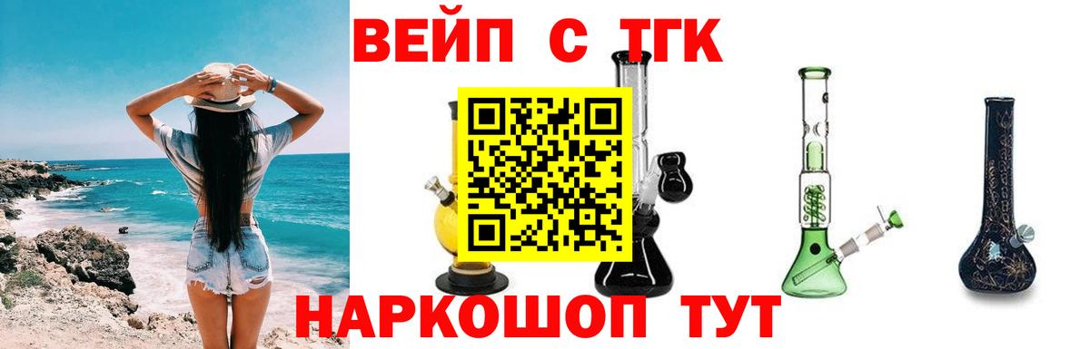 Камышин  ТГК концентрат  ТГК жижа  Вход с VPN 